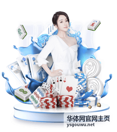 华体网官网主页全运会场馆筹备资讯配图